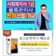 토픽코리아 발라드가수 구정현 사회복지사1급, 전기기사, 물류관리사 국가자격...