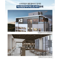 스카이커뮤니티부터 펜트하우스까지… '아산탕정자이 퍼스트시티' 아파...