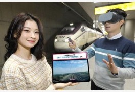 LG유플러스-SR, 기차여행 VR 제작