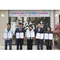 광주 동구, 아파트 독거어르신 민관 돌봄단 운영