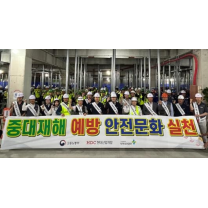 광주 안실단, 건설현장 릴레이 캠페인