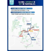 광주 도시철도 ‘광천상무선’ 건설사업 본궤도 오른다