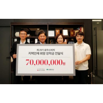 광주신세계 30주년…지역 상생 사회공헌 활동 '눈길'
