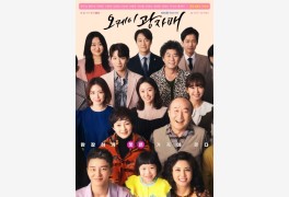 [순위표] '오케이 광자매', 시청률 31.5%…'보쌈'>'결사곡2' 후순위