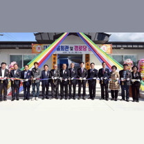 밀양시 부북면,대전경로당 개소식 개최