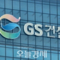 GS건설, 대어 잠실 이어 봉천까지 2.3조원 잭팟 노린다