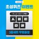 시원스쿨랩, ‘시원스쿨