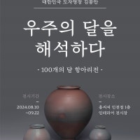 KCC글라스, 인천 영업점에 김봉안 명장 '달항아리' 전시회 열어