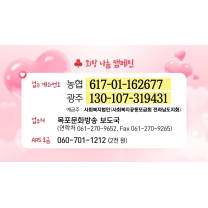 목포MBC 2025 희망나눔성금(투데이) 01/22