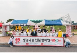 신천지 안산교회, 코로나로 인한 '혈액수급비상 극복' 단체 헌혈 동참