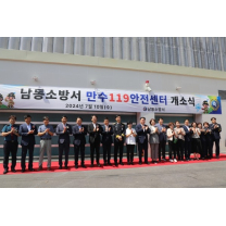 만수119안전센터 신청사로 거듭나다