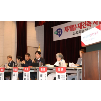 경기도의회 김영기 의원, 재개발·재건축 사업구역 내 교육환경 개선 위...