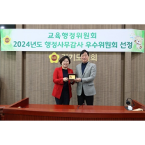 김영기 의원, 道의회 교육행정위원회 행정사무감사 우수의원 선정