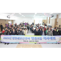 인천 중구청, 주민들과 윷놀이 대회 소통 화합