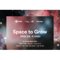 AB180 '에어브릿지', 지스타 2024서 다양한 네트워킹 행사 진행