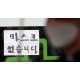 ‘반값 마스크‘ 판매시