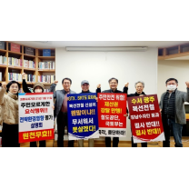 강남한양수자인아파트 비대위, '싱크홀 우려' 노선 변경 요구