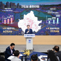 수원시 2030 도시정비기본계획 변경··· 재개발·재건축 속도 낸다