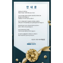 경기광주역 드림시티 홍보관 화재로 인한 이전, 임시 홍보관 운영 준비...