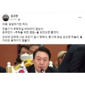 오, 신부님...김규돈 신부 "尹 전용기 추락하길...'염원' 모으자"