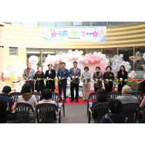 해운대구, 국공립전환사업 대상 '센텀동심어린이집' 개원