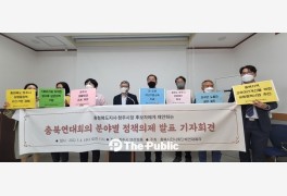 충북시민사회단체연대회의, 6.1 지방선거 단체장 후보 정책 제안
