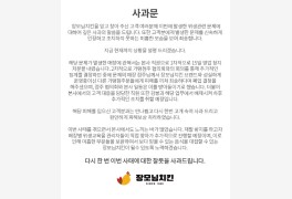 장모님치킨, 담배튀김 논란…매장 점주 폐업 결정
