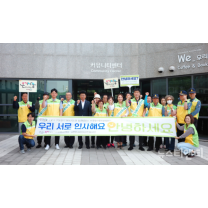 대전 대덕구, 연이은 아파트봉사단 발대