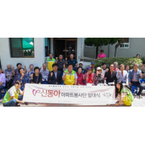 대전 대덕구, 신동아아파트봉사단 발대