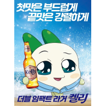 하이트진로, '켈리 후레쉬 홉 에디션' 팝업스토어 ...부산 센텀시티점에서 진...