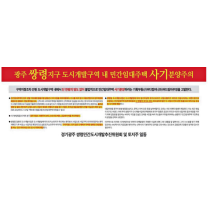 광주 쌍령지구 추진위·토지주,