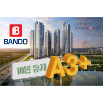 반도건설, 불황 속에서도 빛난 분양 성과와 A3+ 신용등급 유지