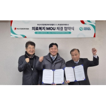 원모아파트너, 부산시각장애인복지연합회와 업무협약 체결