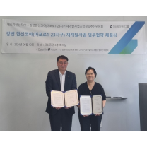 대신신탁, 강변한신코아 재개발사업 MOU…