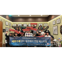 최형민, 403야드 날려 장타왕 등극...페루가배 장타 골프 매치 연말 페스...