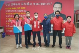 김석훈 안산시장 예비후보, 기초·광역의원 후보들과 간담회