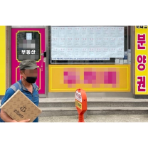 인천 아파트시장 급냉... 미분양, 마피, 가격하락 삼중고