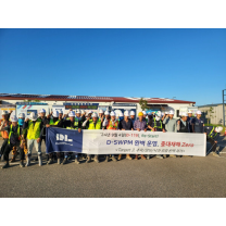 DL건설,'중대재해 제로' 달성 위한 안전 캠페인 전개
