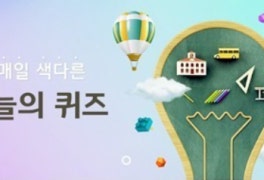 리브메이트, 2월 9일