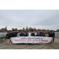 낙동강협의회, 미국 뉴욕 허드슨강 벤치마킹...'낙동강 디자인 모색'