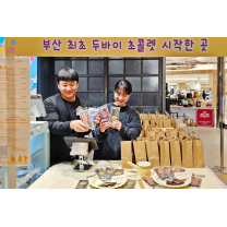 신세계센텀시티, 두바이초콜릿과 카키고오리 등 팝업...인기 디저트