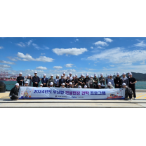 부산항만공사, 부산항 건설 및 운영 체험프로그램 운영