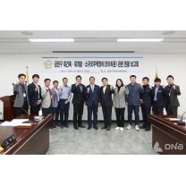 금천구의회, '금천구 재건축 등 관련 현황 보고회' 개최