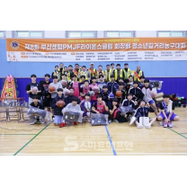 제8회 부산센텀PMJF라이온스클럽 회장배 청소년 길거리 농구대회 '성황...
