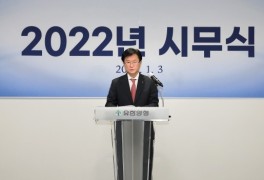 유한양행, 2022년 시무식 개최