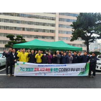 해양에너지, 광주시에 CO 경보기 500대 무상 설치