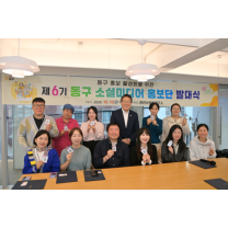 '지금은 북항시대'…부산 동구, 제6기 소셜미디어 홍보단 발대식 개최