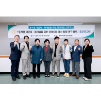 동작구의회, '동작형 재건축·재개발 위한 정비사업 연구모임' 중간보고...