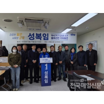 군포4 선거구 성복임 경기도의원 후보