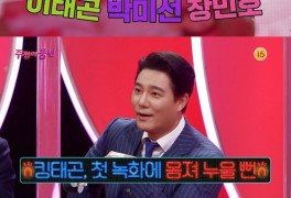 "핑크 세상" 송가인 '주접이풍년' 첫 게스트…세대 대통합
